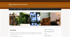 Desktop Screenshot of msburov.com